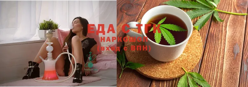 Еда ТГК марихуана  Куртамыш 