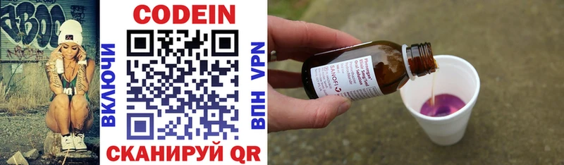 ОМГ ОМГ как зайти  купить наркотик  Куртамыш  Кодеиновый сироп Lean Purple Drank 
