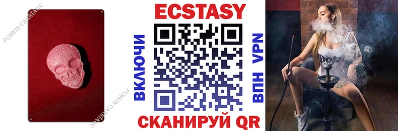 Ecstasy MDMA  наркота  Куртамыш 