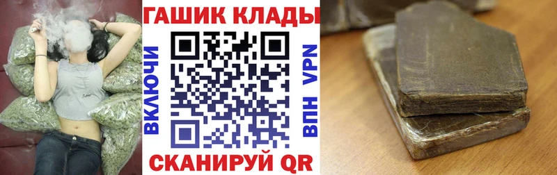 наркотики  Куртамыш  ГАШ хэш 