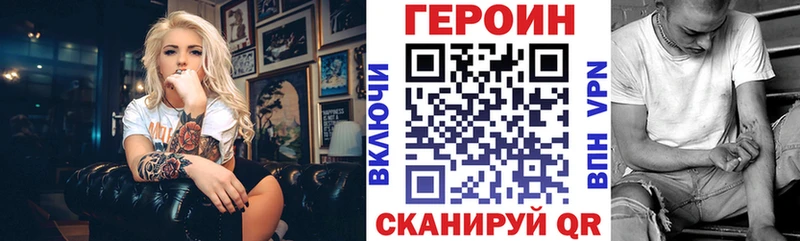 ГЕРОИН хмурый  цена   mega ONION  Куртамыш 