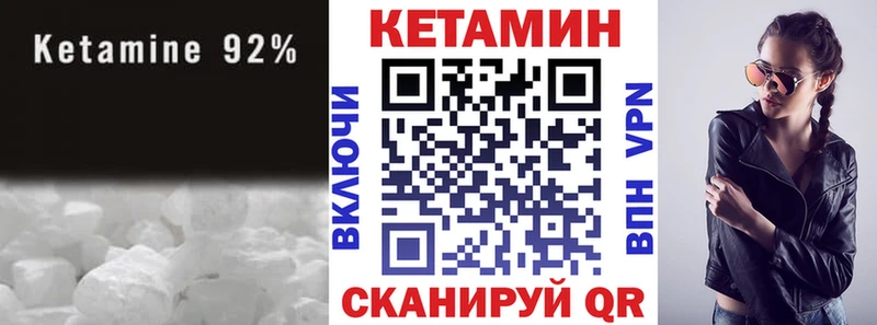 Кетамин VHQ  Куртамыш 