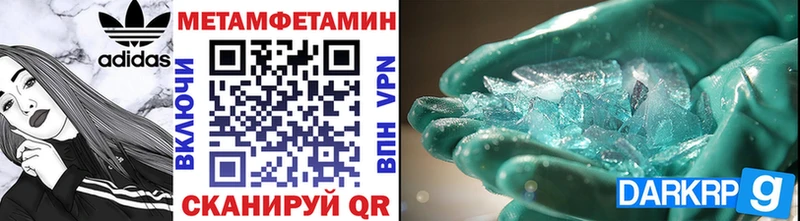 гидра сайт  где продают наркотики  Куртамыш  Метамфетамин винт 