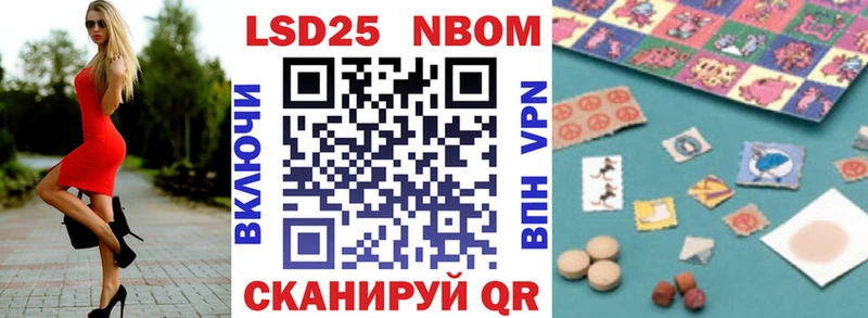 Наркотические марки 1,8мг  Куртамыш 